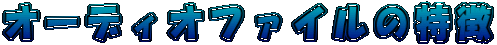 I[fBIt@C̓